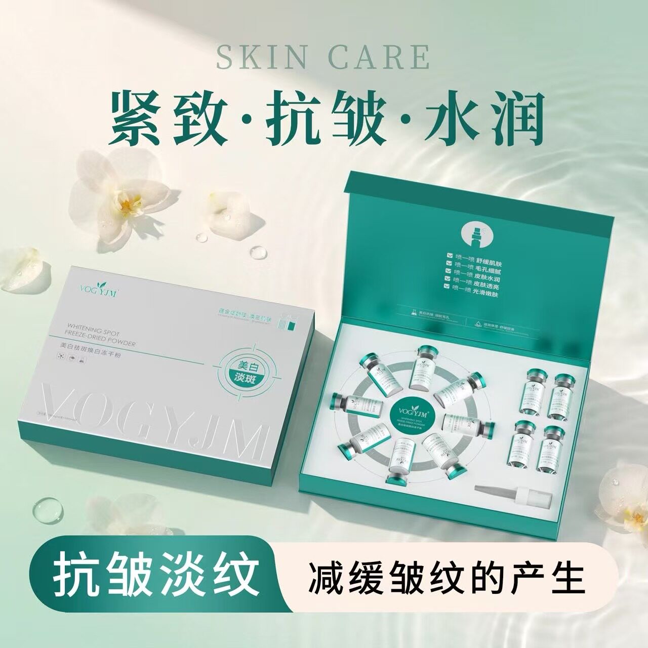 新品永九美美白祛斑焕白冻干粉改善色沉减少斑点抗皱淡纹调节水油