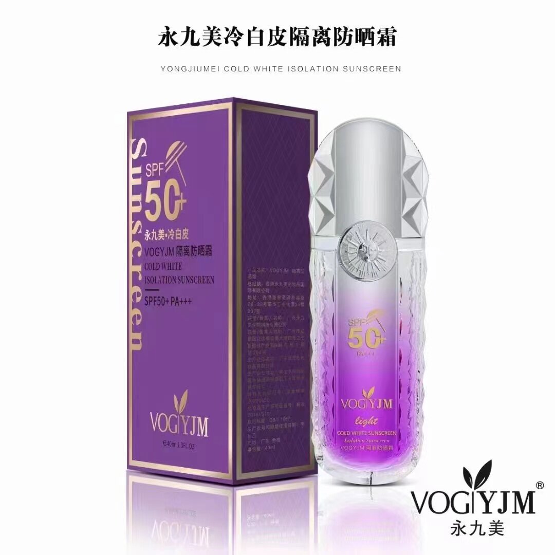 永九美冷白皮隔离防晒霜spf50倍面部防晒黑遮瑕肌肤40ml带特征