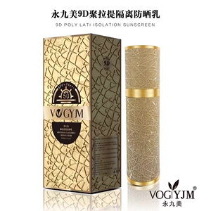 热卖 隔离防晒霜二合一金色小羊皮防晒乳spf50+长效保湿防紫外线