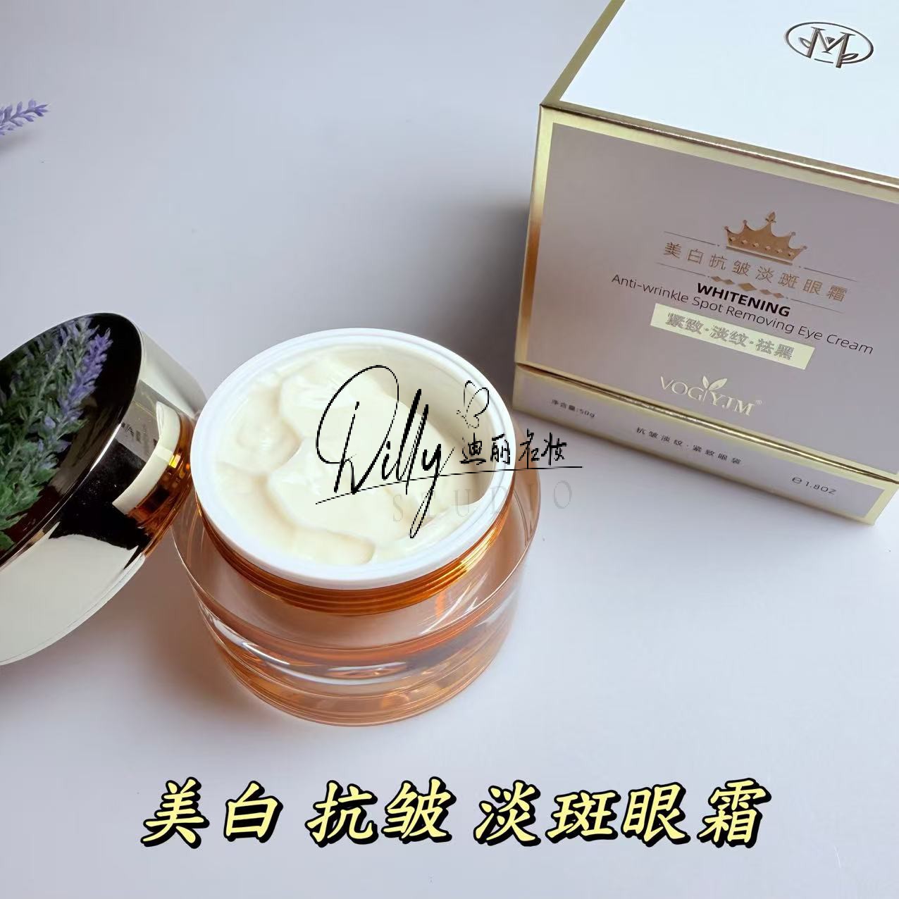 永九美解纹断纹溶皱眼霜紧致眼霜