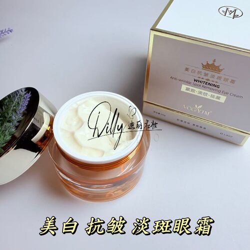 永九美解纹断纹溶皱眼霜紧致眼霜