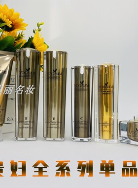 提亮肤色贵妇护肤品水乳