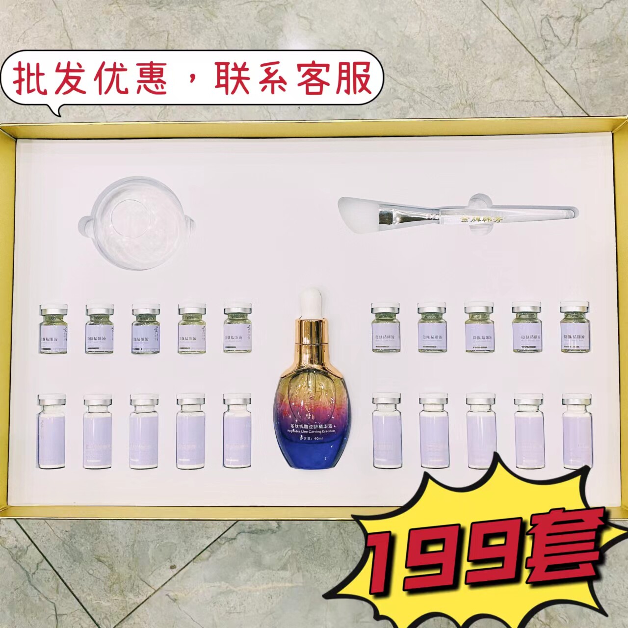 金牌韩芳微肽精雕肌肤抗老化