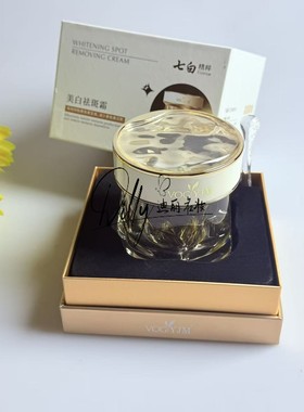 永九美美白祛斑精华霜50g淡化黑色素痘印均匀肤色紧致滋润晚霜新