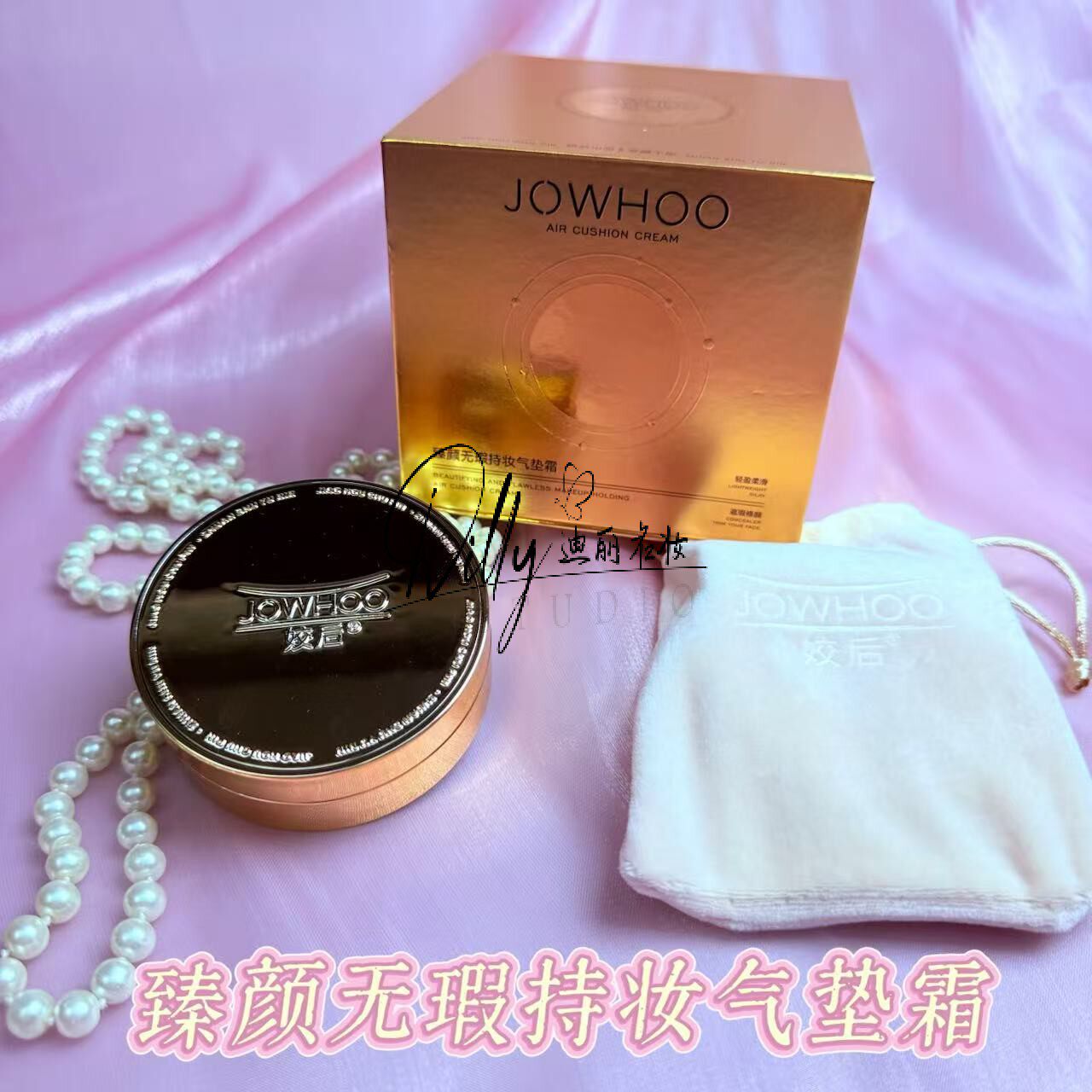 JOWHOO姣后臻颜无暇持妆气垫霜均匀肤色改善暗沉水润不卡粉带替换