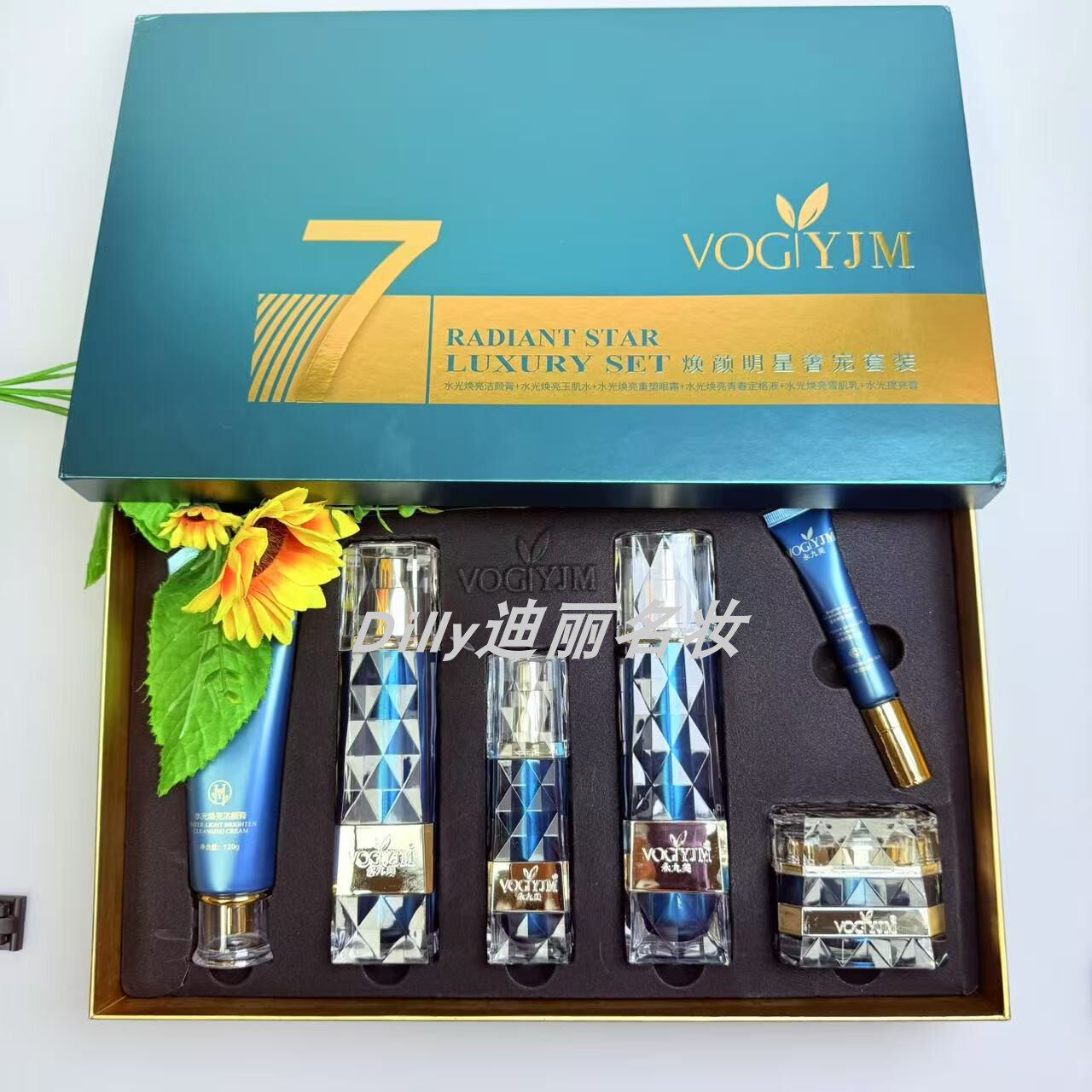 永九美七白焕颜明星奢宠套装六件套补水提亮肤色改善暗沉护肤新品