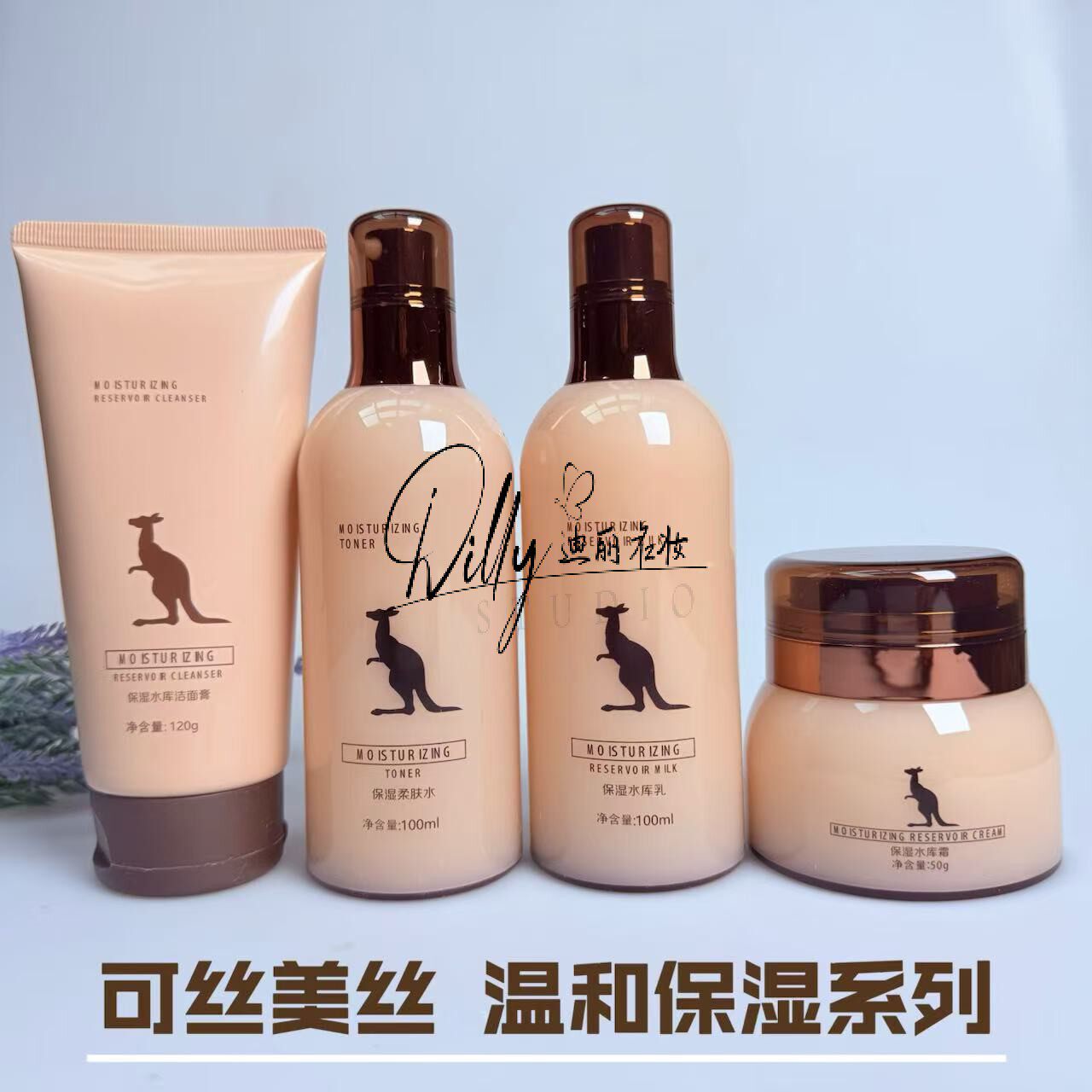 KSMS可丝美丝温和保湿水库系列