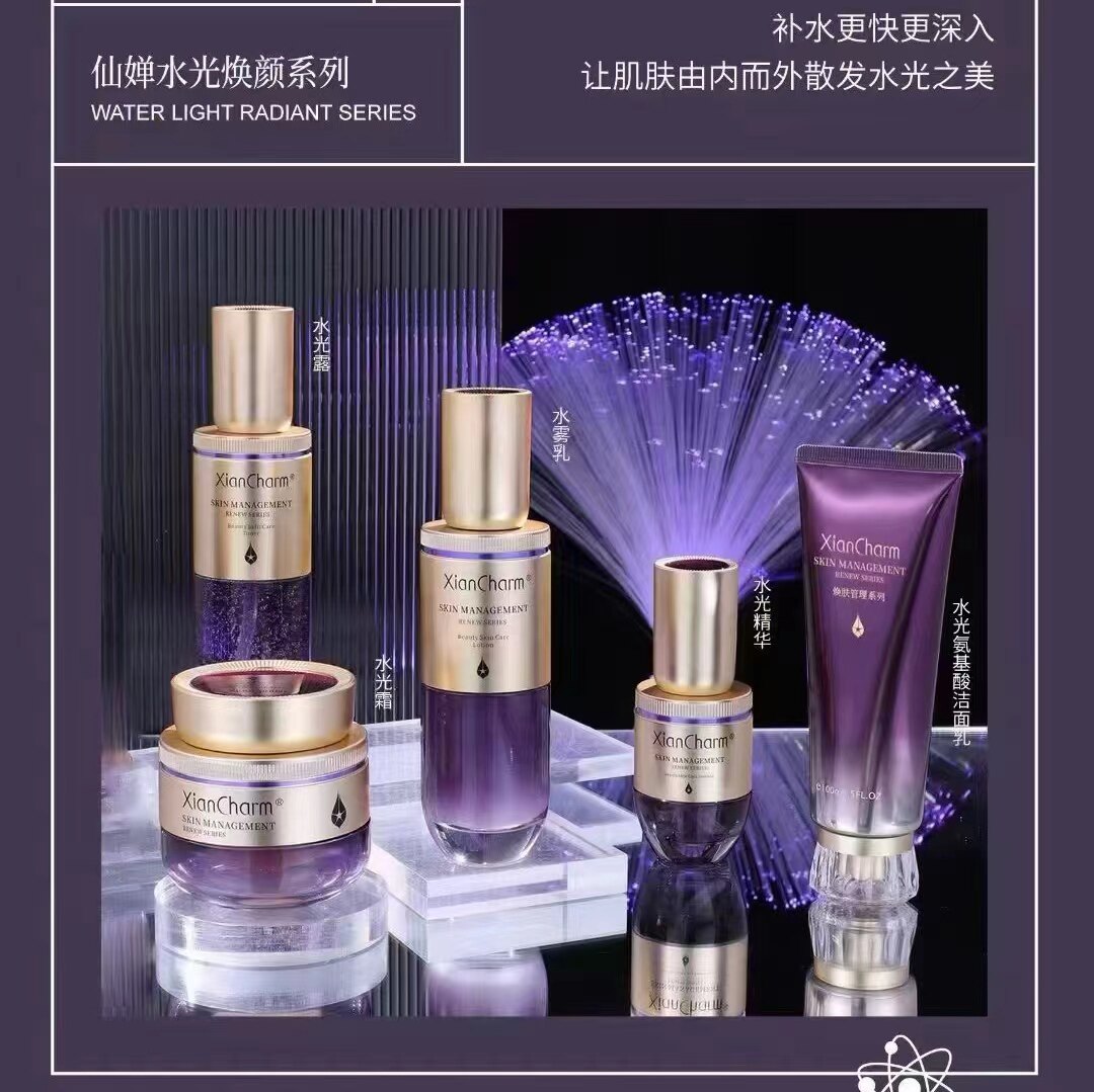 仙婵水光焕颜家居套装提亮补水