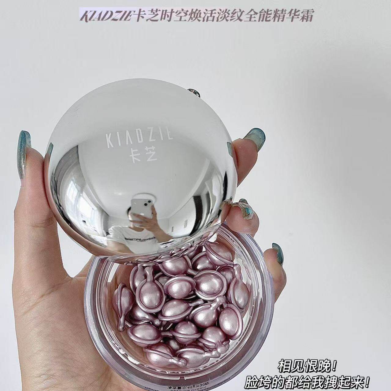 卡芝时空焕活淡纹全能精华霜改善干细纹水润紧致小鸡腿30粒次抛