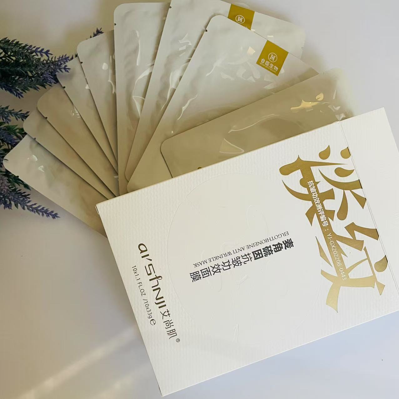 艾尚肌麦角硫因抗皱功效面膜抗美颜淡化细纹角鲨烷提升紧致10贴女