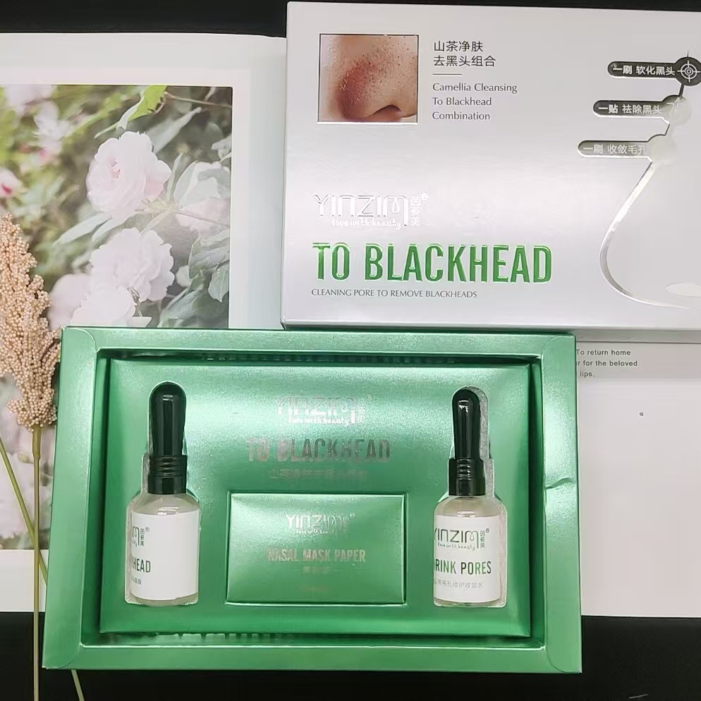 茵姿美山茶净肤去黑头组合鼻膜+鼻贴+修护收敛水三部曲