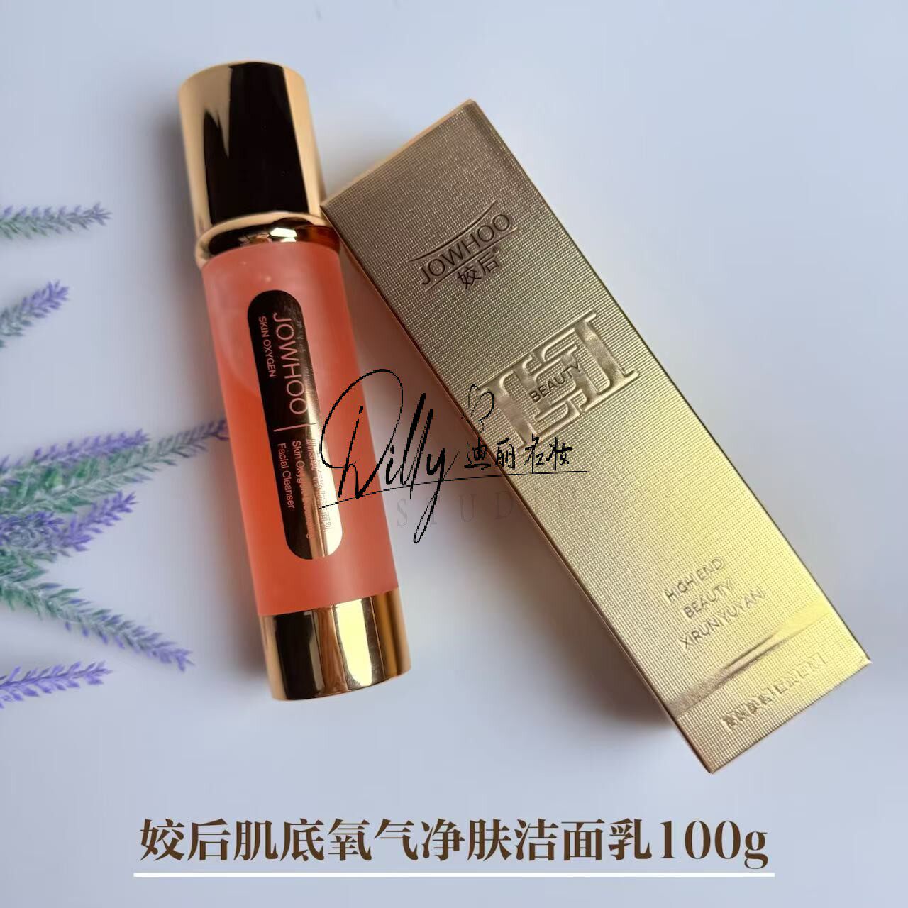 姣后肌底氧气净肤洁面乳100g