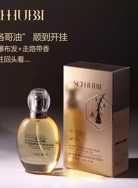 施华碧护发精油摩洛哥柔顺固色防毛躁柔顺免洗修护发干枯女100ml