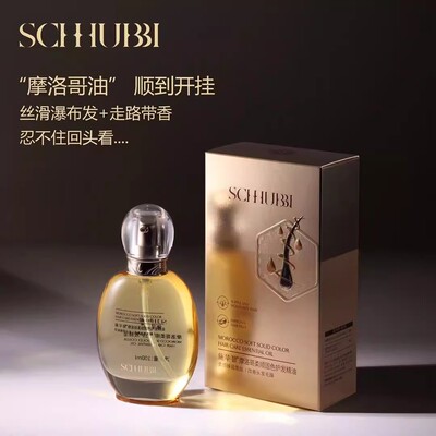 施华碧护发精油摩洛哥柔顺固色