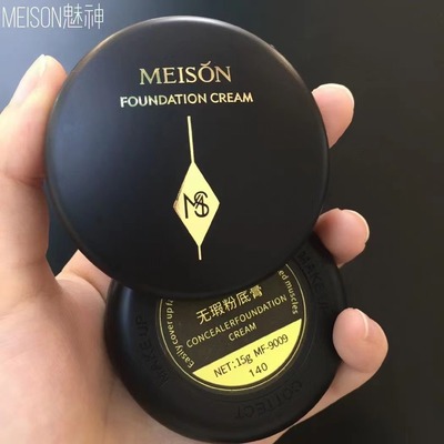魅神脸部遮瑕粉底膏提亮遮瑕