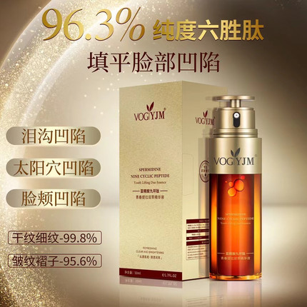 香港品牌九环肽青春提拉双萃精华液补水提亮紧致细致毛孔保湿50ml