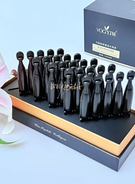 永九美万肽胶原重组水凝液淡化干细纹嫩肤提亮次抛原液精华液30支