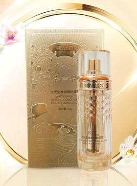 姣后水光定妆遮瑕粉底液无暇持妆丝滑不卡粉轻盈保湿控油不脱妆