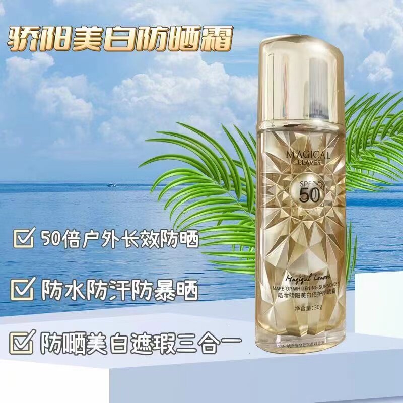 雅姿源仙芝叶美白防晒霜spf50