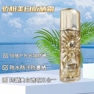 肌肤30g 雅姿源仙芝叶美白防晒霜spf50倍清爽面部隔离滋养保湿