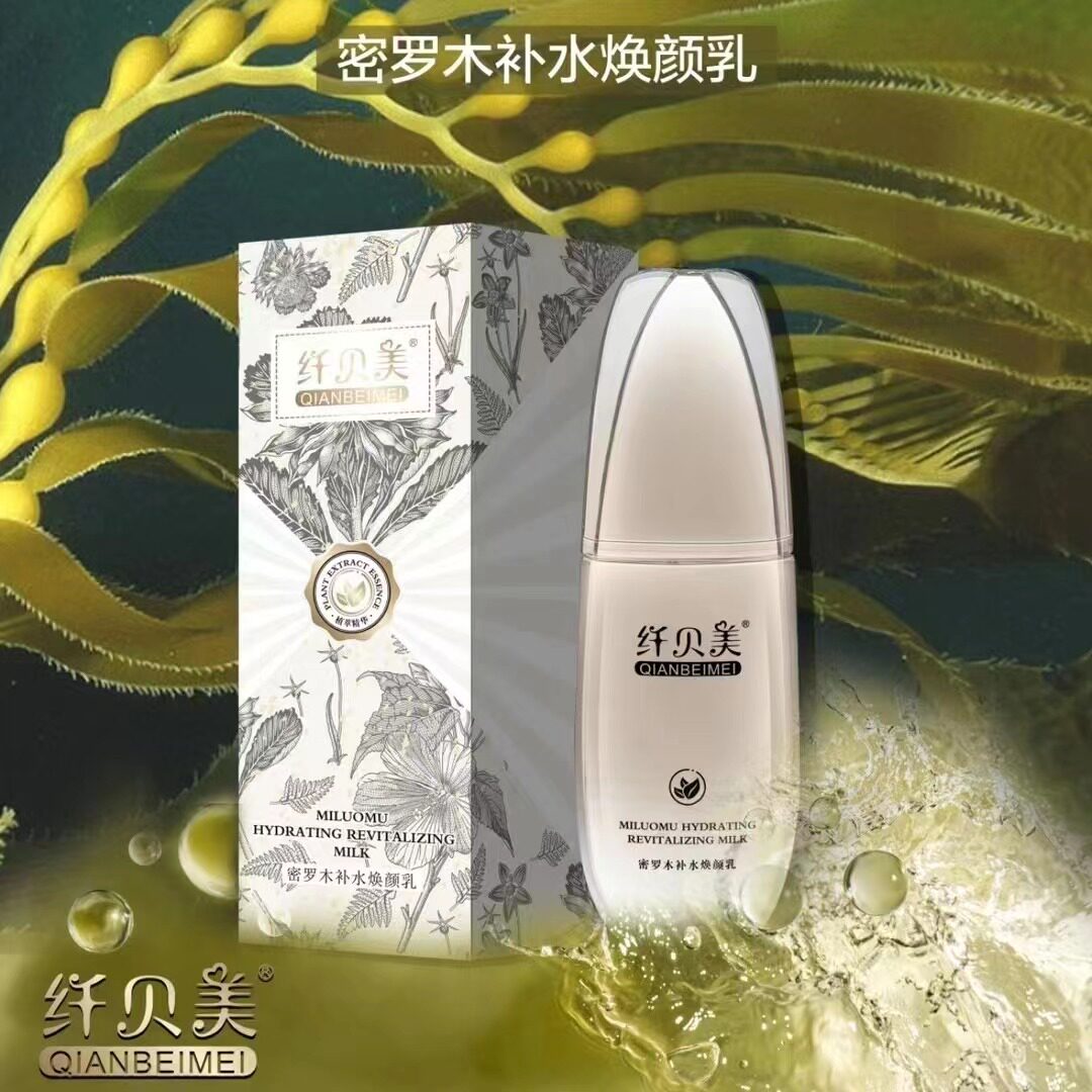 纤贝美密罗木补水焕颜乳100ml滋润补水干燥肌肤提亮保湿肤色女