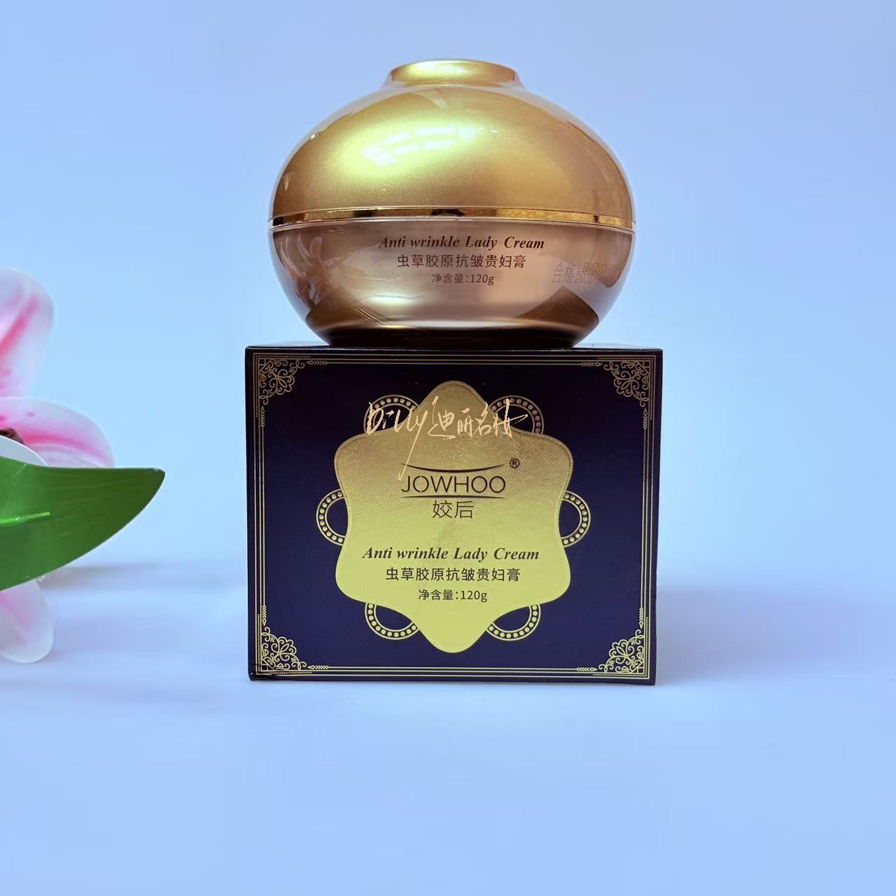 姣后虫草胶原抗皱贵妇膏面霜