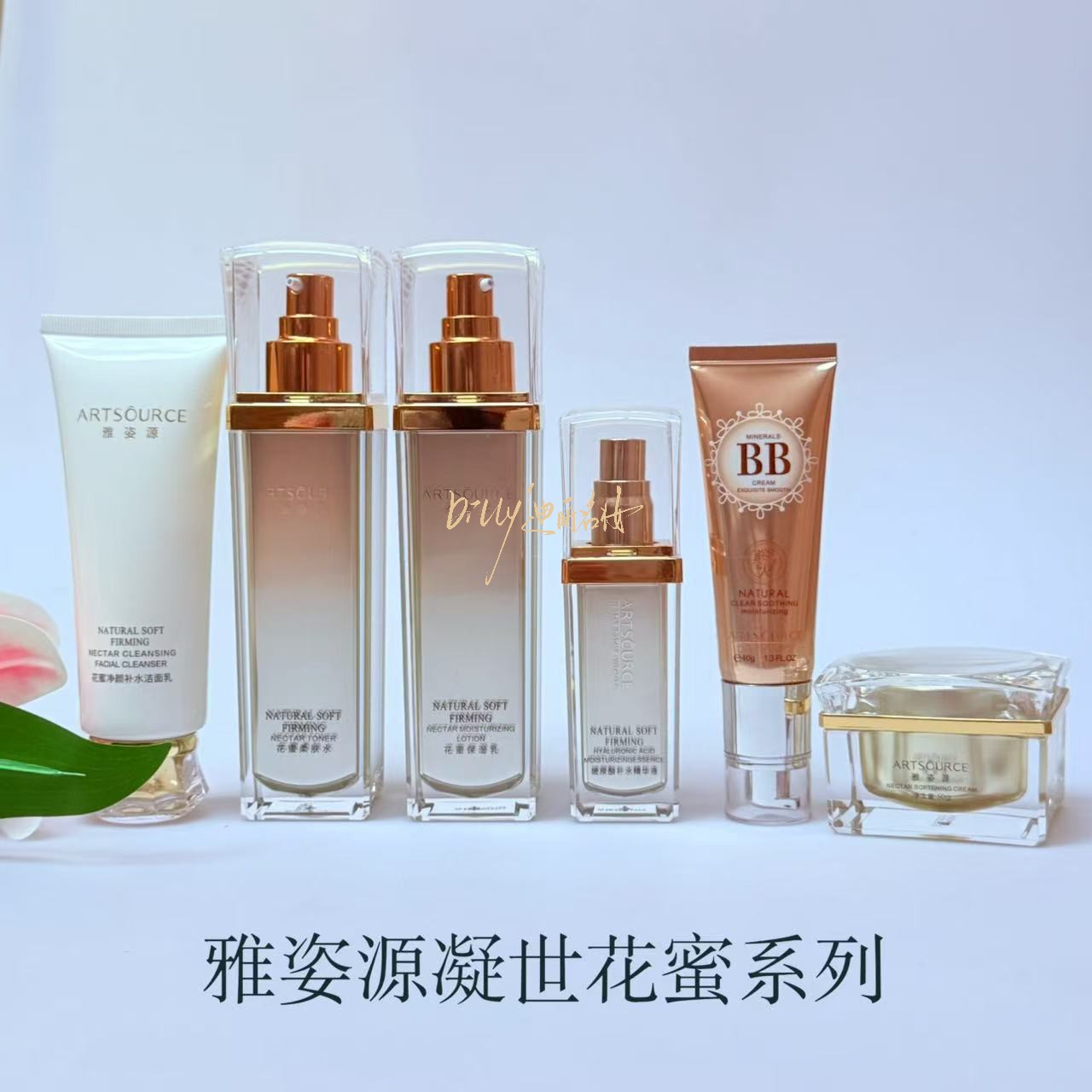 雅姿源凝世花蜜保湿护肤品