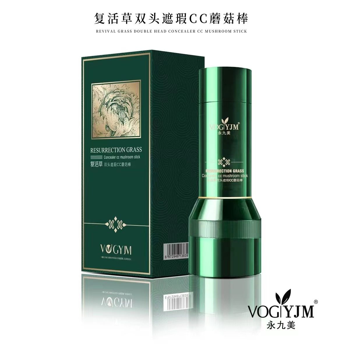永九美复活草双头遮瑕CC蘑菇棒遮瑕保湿提亮cc霜不易脱妆粉霜,彩妆/香水/美妆工具,遮瑕,淘宝优惠券,粉丝福利购,淘宝优惠卷