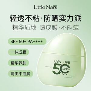 LITTLEMARS轻盈羽感精华防晒液SPF 50+PA++++水感不拔干快速成膜