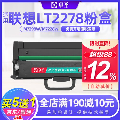 适用联想M7298W硒鼓小新竹子粉盒M7228W熊猫M7328W墨粉LT2278黑色