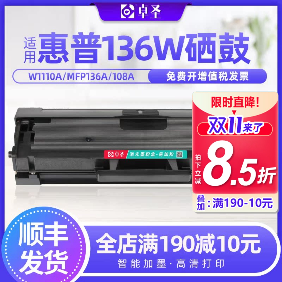 适用惠普硒鼓黑白一体机