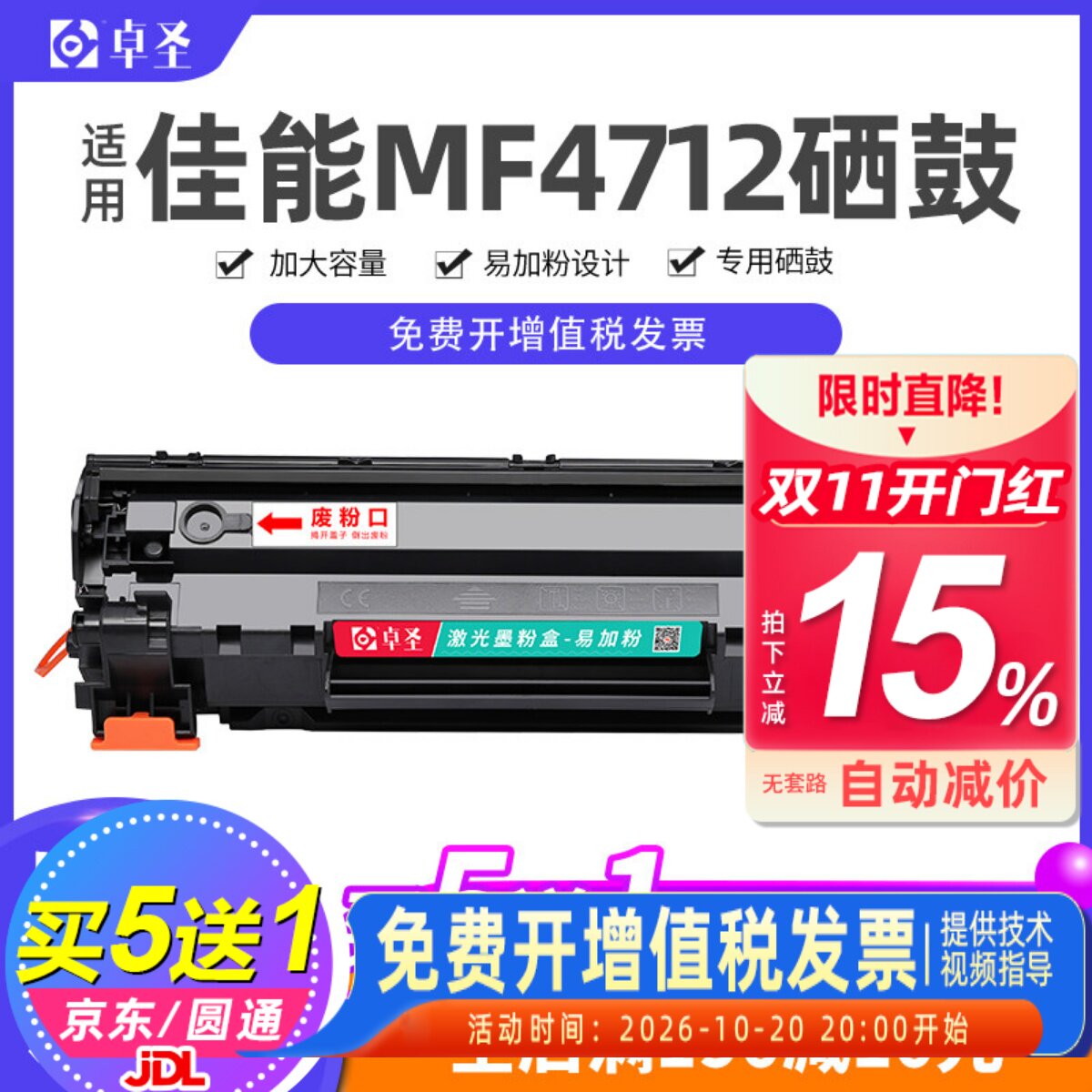 适用佳能MF4712硒鼓CGR328打印机硒鼓MF4752 4700 4452 4410晒鼓