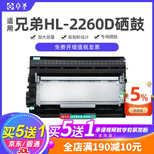 适用兄弟HL2260D硒鼓易加粉墨机