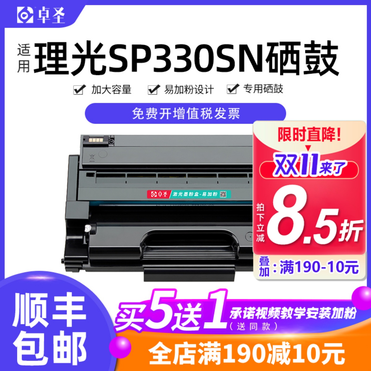 适用理光sp330sn硒鼓墨盒易加粉