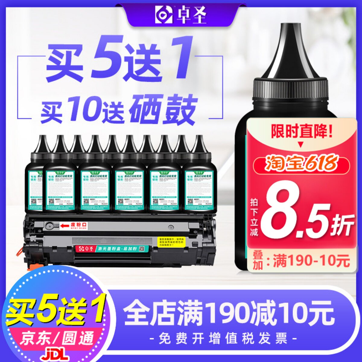 适用佳能6018墨粉lbp6018l打印机碳粉mf3010 lbp3108 CRG925硒鼓