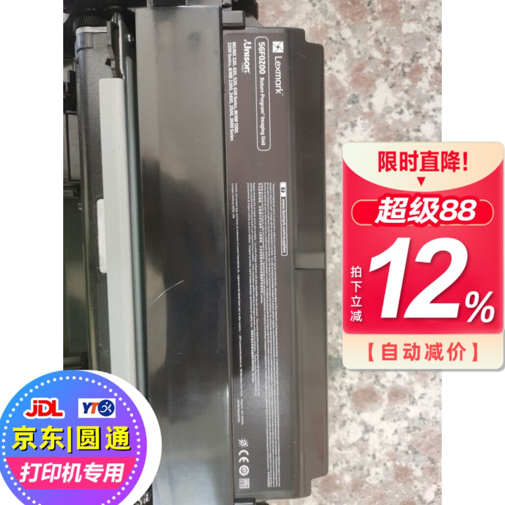 利盟利盟Lexmark56F3U0K耗材