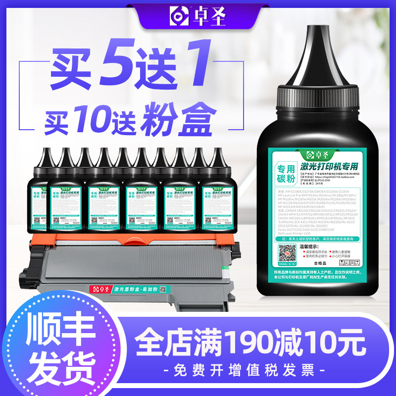 适用联想LJ2650DN墨粉M7600D M7650DF M7650DNF打印机硒鼓碳墨粉