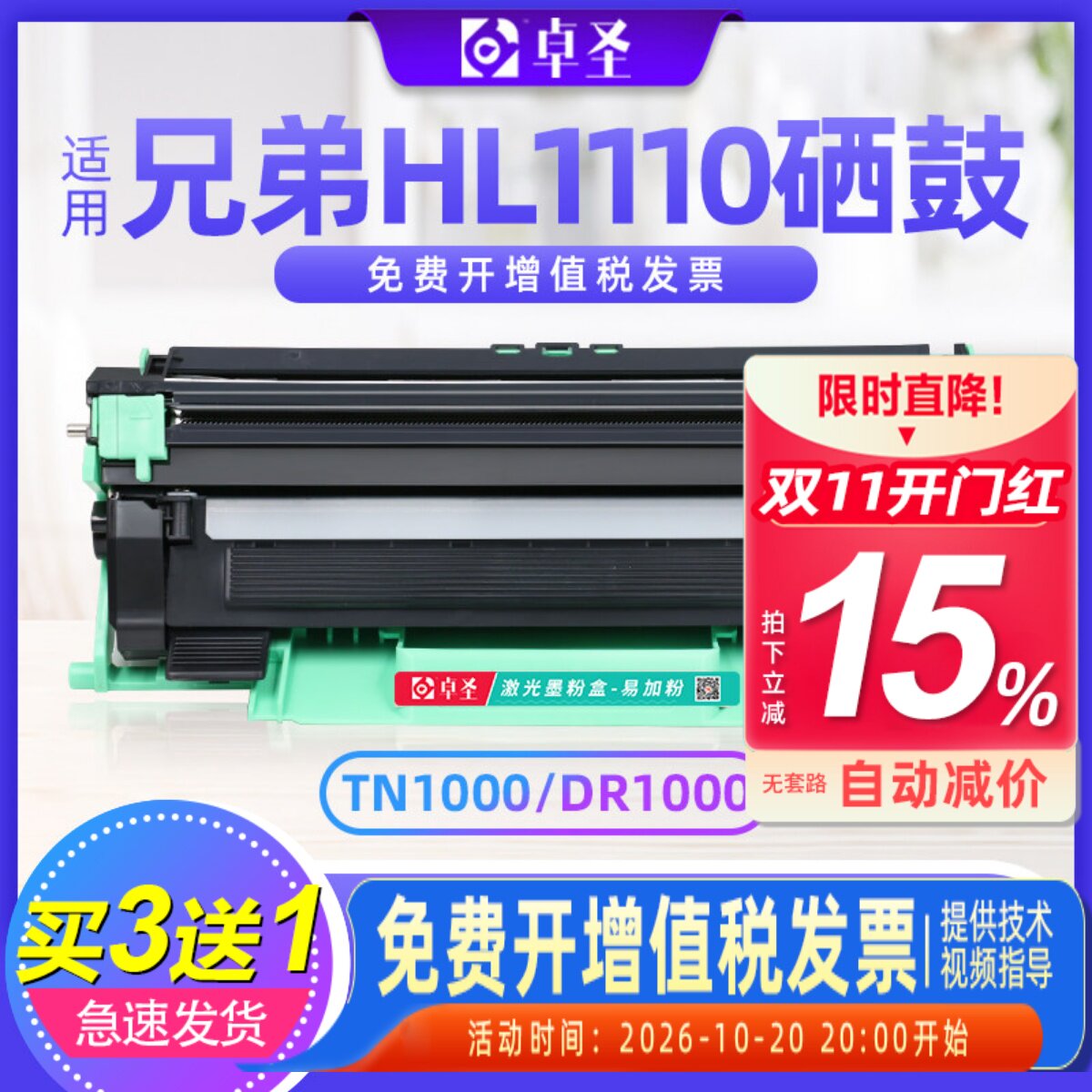 适用兄弟HL1110硒鼓MFC1810 1815 DCP1510 1511 1610W TN1000粉盒