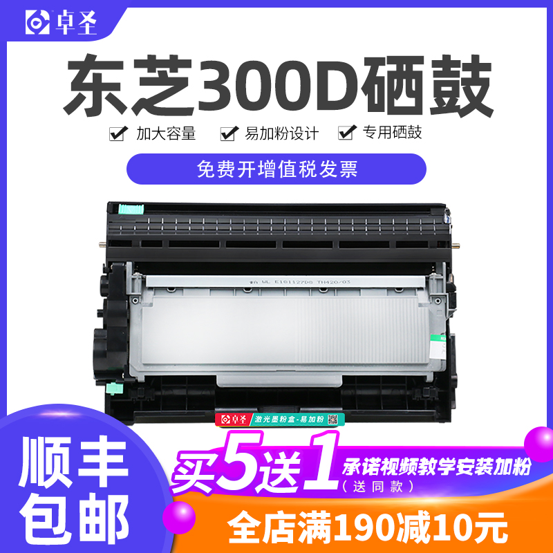 东芝300d粉盒E-STUDIO 301DN打印机粉盒302DNF易加粉