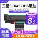 三星SCX4521hs硒鼓SCX4521D3 XIL黑白激光多功能一体机墨盒易加粉