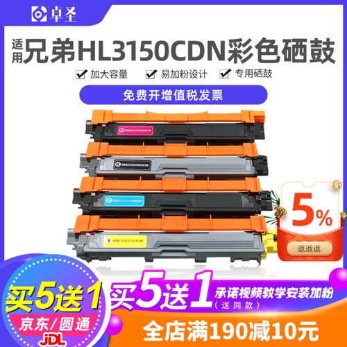 适用兄弟hl3150cdn硒鼓粉盒