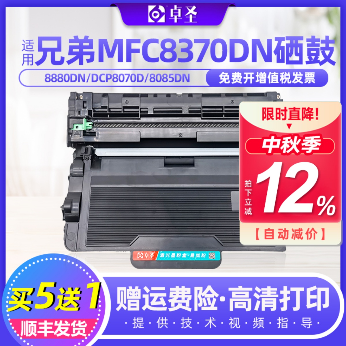 适用兄弟MFC8370DN硒鼓粉盒