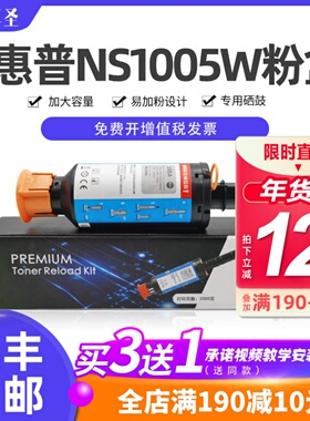 适用惠普ns1005w粉盒w1108ad打印机闪充硒鼓1020c 108AD碳粉墨粉