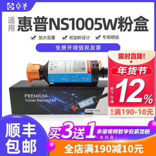 适用惠普ns1005w粉盒w1108ad打印机闪充硒鼓1020c 108AD碳粉墨粉