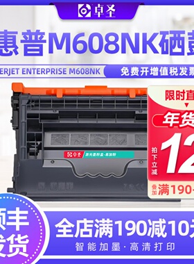 适用M608nk黑色惠普CF237XC硒鼓HP LaserJet Enterprise M608nk盒
