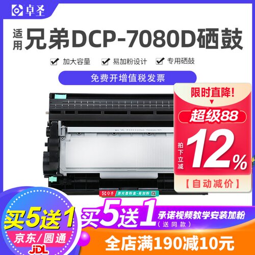 适用兄弟硒鼓打印机易加粉墨盒