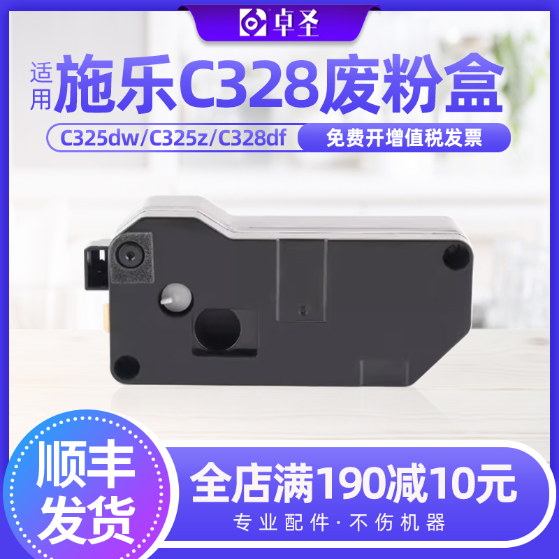 适用施乐C328废粉盒回收器