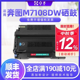 適用奔圖m7108dw粉盒TL418H墨粉盒P3308DW激光打印機(jī)硒鼓墨盒碳粉