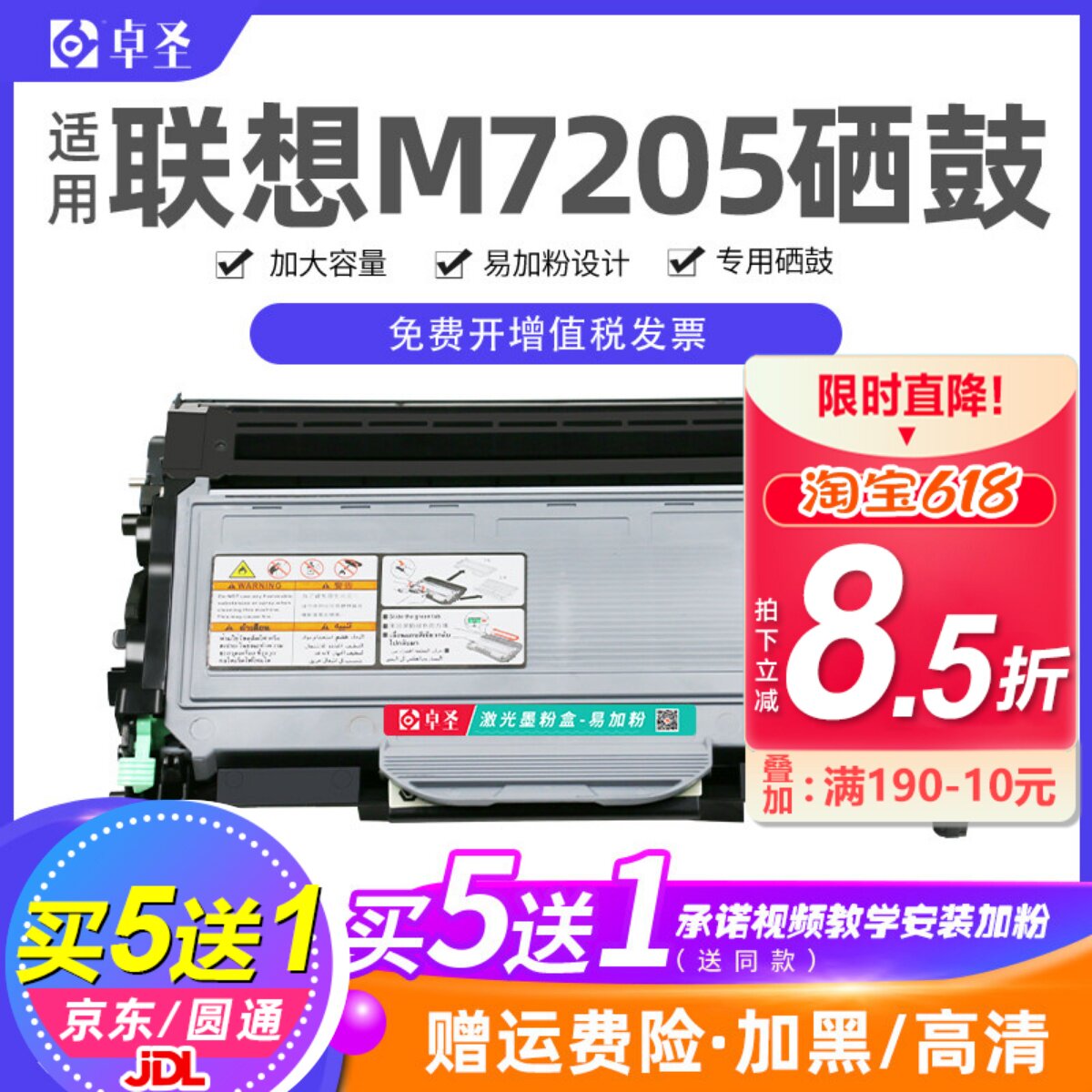 适用联想M7205硒鼓LT2822墨粉盒M7250粉盒7250N LJ2200打印机墨盒