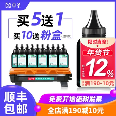 适用联想m7206w适用打印机墨粉